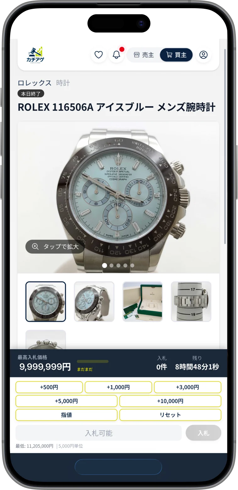 カチアゲイメージ